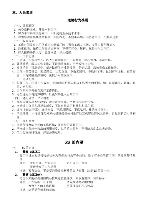 步步高管理