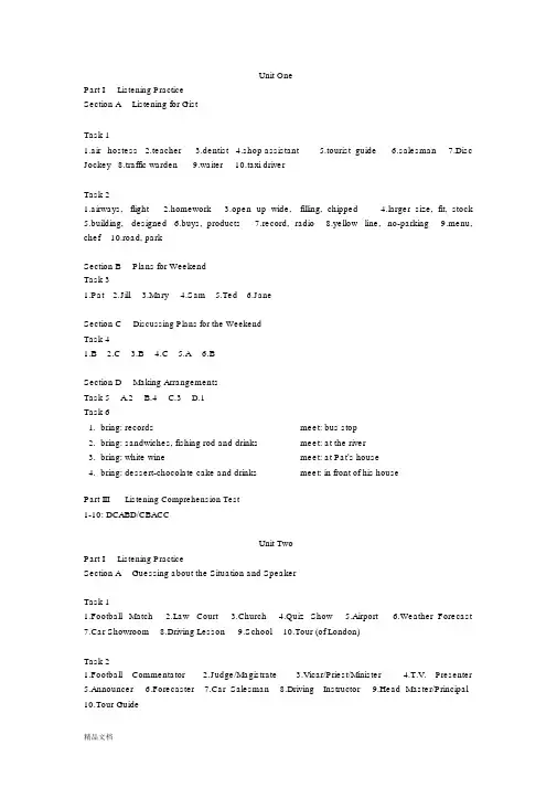 (完整版)研究生英语听说教程答案(修订版).docx