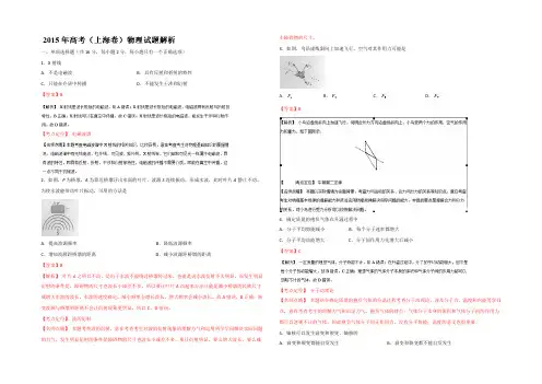2021年高考真题——物理(上海卷)Word版含解析