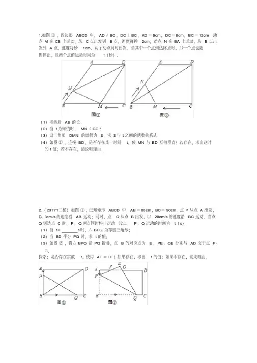 (完整word版)初三相似三角形压轴题专题复习