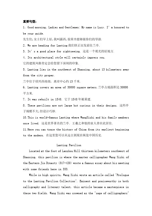 实用导游英语——景点介绍