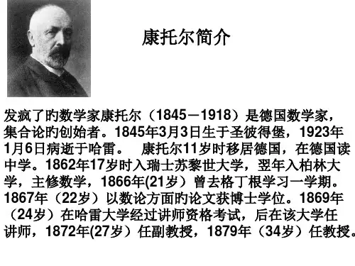 集合的定义(一)