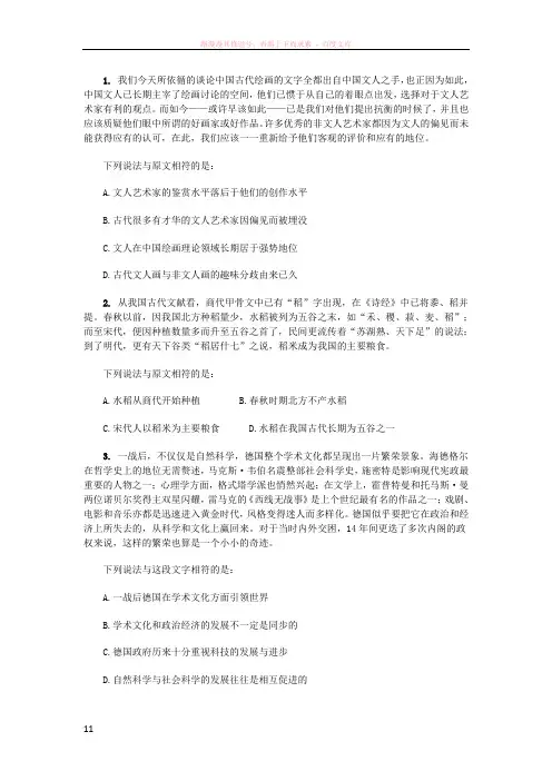 细节理解型题目练习题