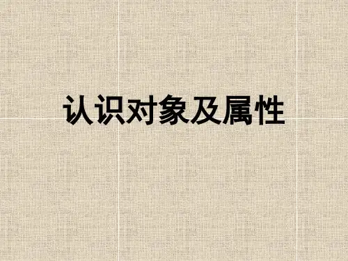 对象、属性、事件、方法