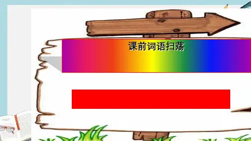 人教版小学语文六年级上册詹天佑PPTppt课件