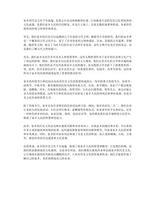 家乡的历史文化,千年底蕴
