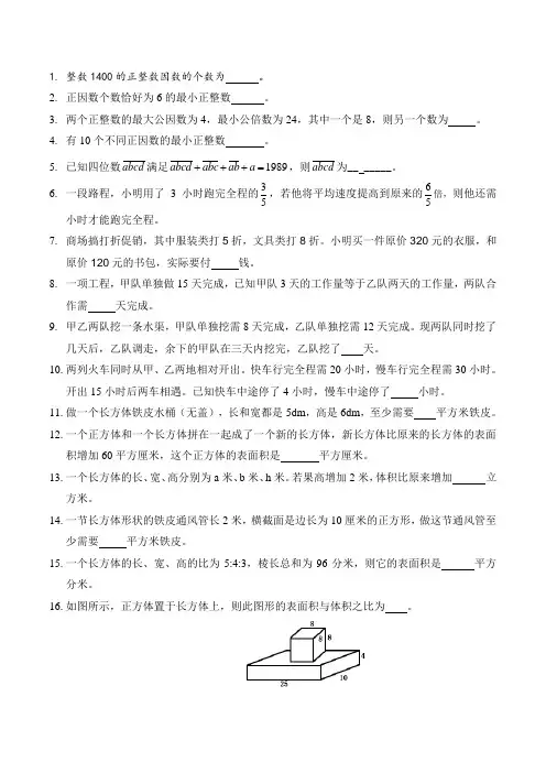 2019睿达杯训练试题-初一100题