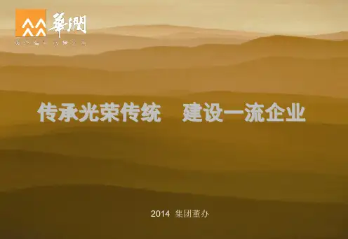 华润历史-最新