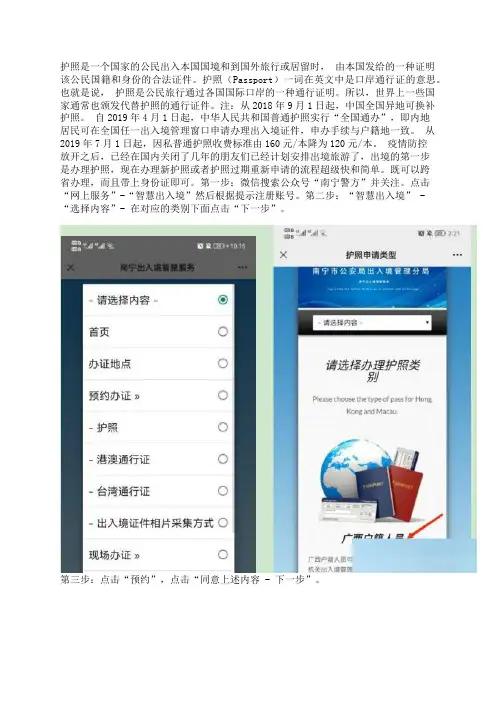 实用！手把手教您办理中国护照（内附2023年护照办理全面攻略）