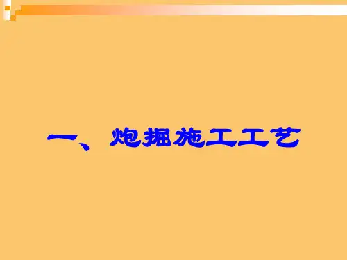 精选巷道掘进工艺