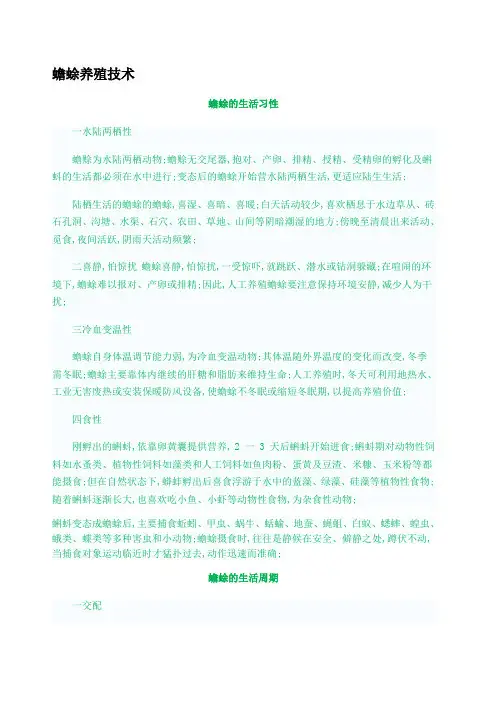 蟾蜍养殖技术