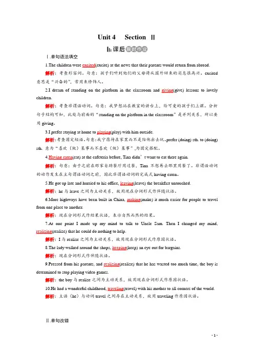 人教版英语必修4课后习题：Unit 4 Body Language Section 2含答案