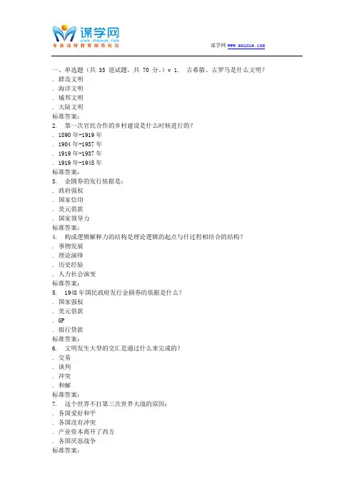 南开17春秋学期《中国经济热点问题研究(尔雅)》在线作业