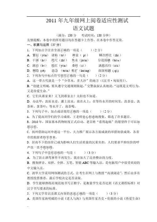 2012扬州市一模试卷(定稿) (1) (1)