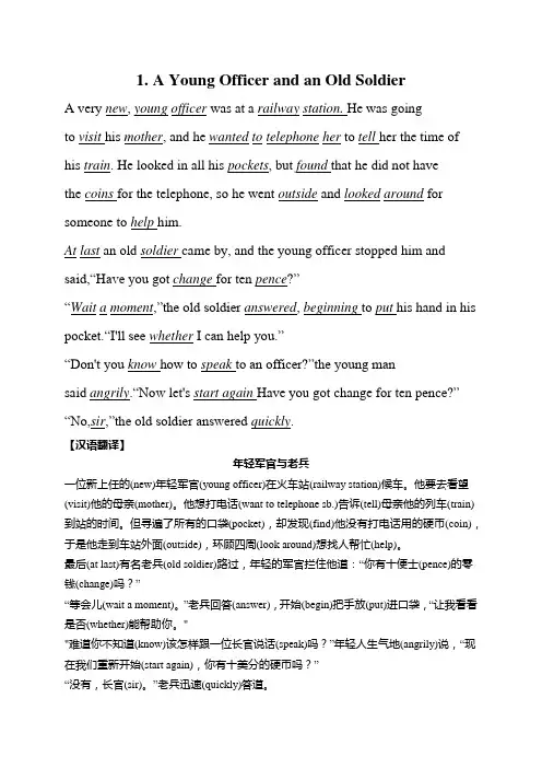 英语每日阅读1