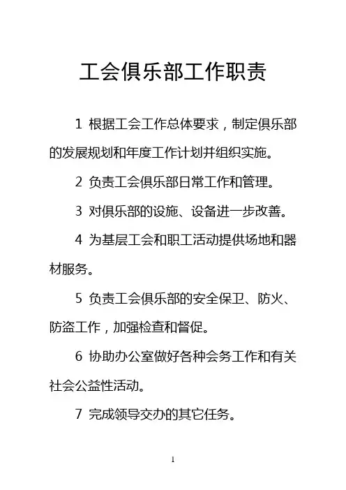 女工职责