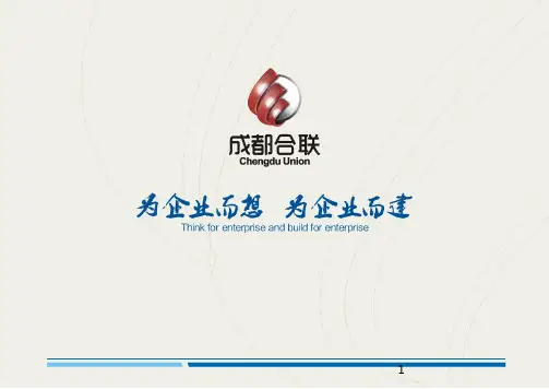 携程培训ppt课件
