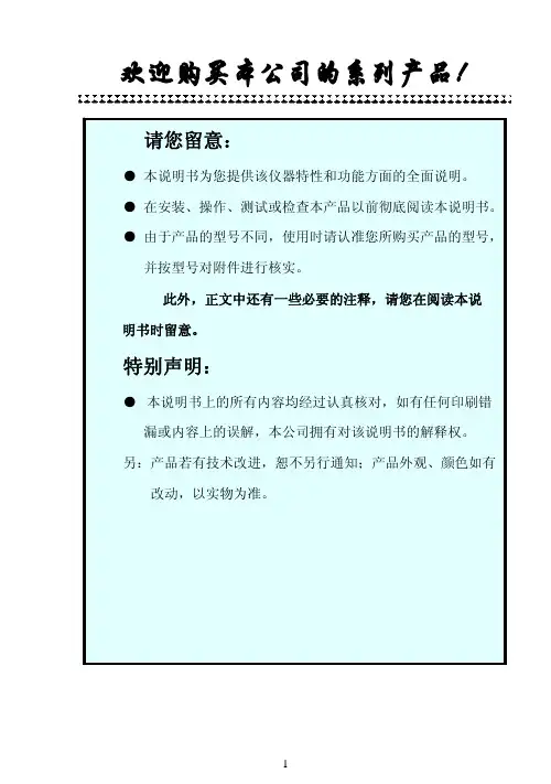 冲击试验机JC-5说明书