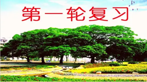 文言文概括分析内容(文意理解)ppt