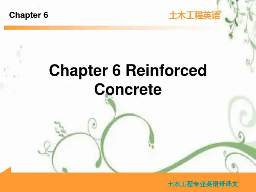 土木工程专业英语带译文