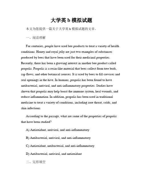 大学英 b 模拟试题