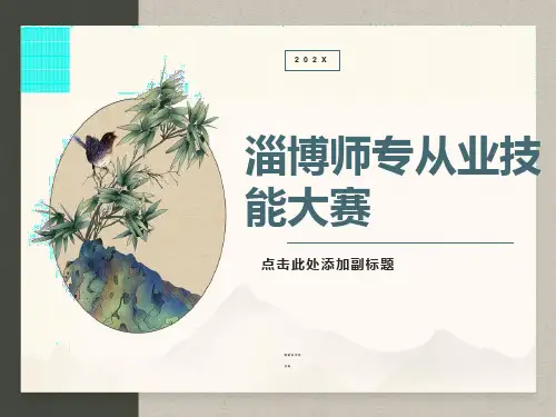 分数的初步认识说课ppt