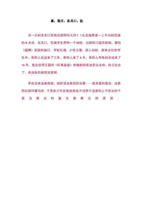 道教入宅拜神文.doc