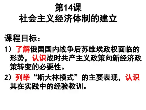 战时共产主义政策和新经济政策