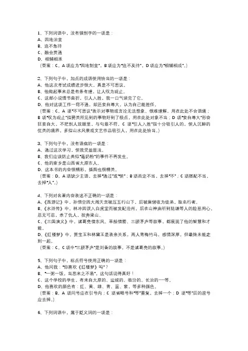 太原市2023中考试卷语文