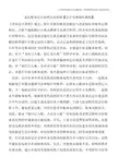 未达账项会计处理方法新探【会计实务操作教程】