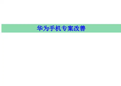 XXX生产现场XX产品质量改善月报