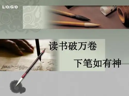 人教版高中语文 选修 语言文字应用 第4课 词语万花筒 01 看我“七十二变”--多义词