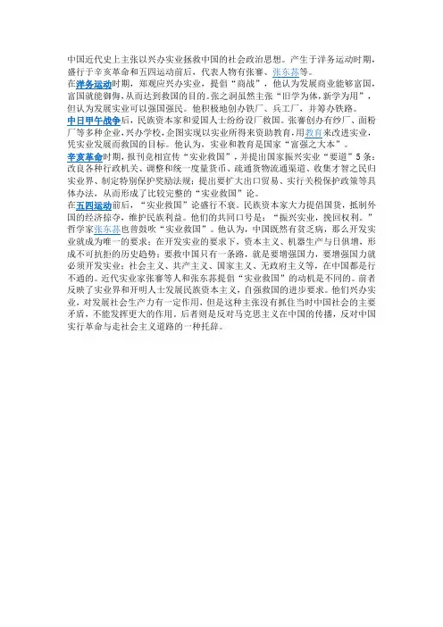 近代实业的发展
