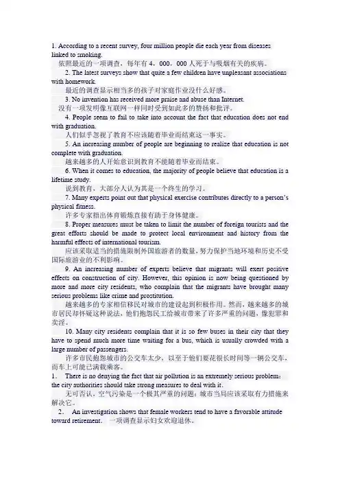 口译必备句型200