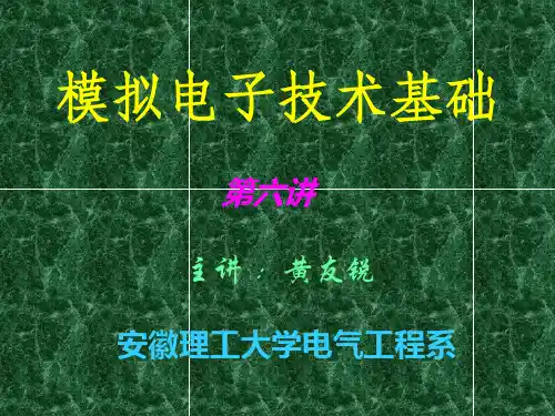 lecture06三极管的低频小信号模型