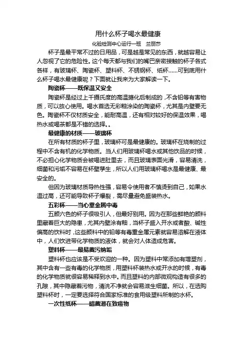 用什么杯子喝水最健康