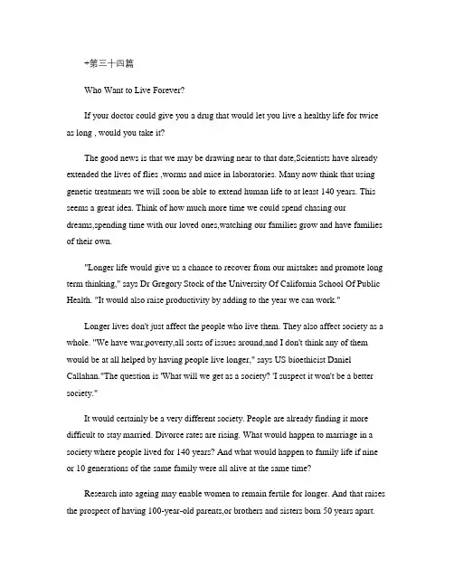 2012年职称英语卫生类A级新增文章-阅读理解2