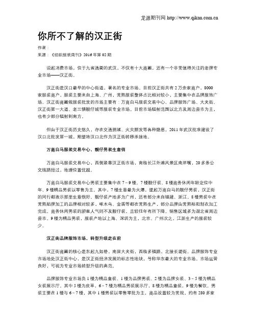 你所不了解的汉正街