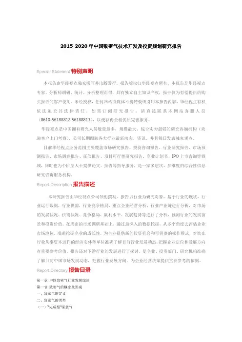 致密气
