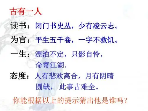 记承天寺夜游(二次修改)白玉红