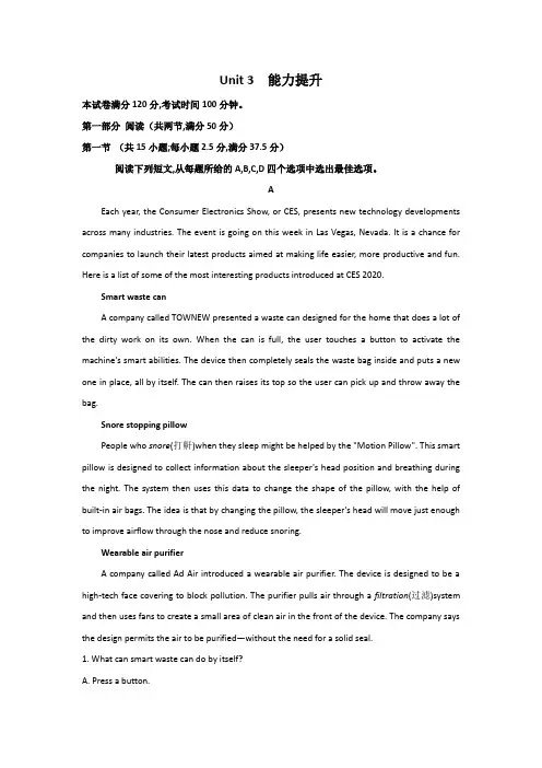 Unit 3 能力提升同步练习 外研版(2019)选择性必修第二册 高二英语上学期