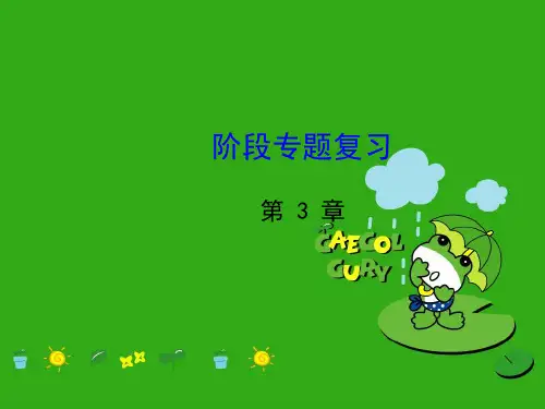 《因式分解》PPT课件 (公开课获奖)2022年湘教版