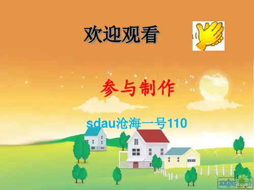 中西饮食文化差异PPT课件
