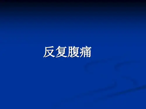 疑难病例讨论
