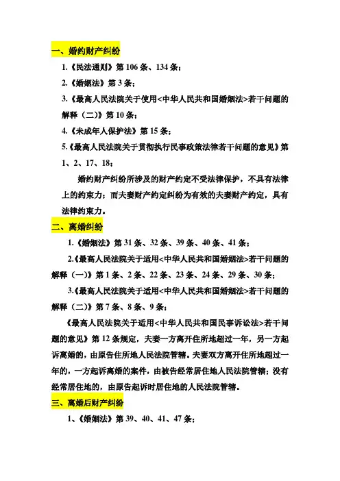 案由分类