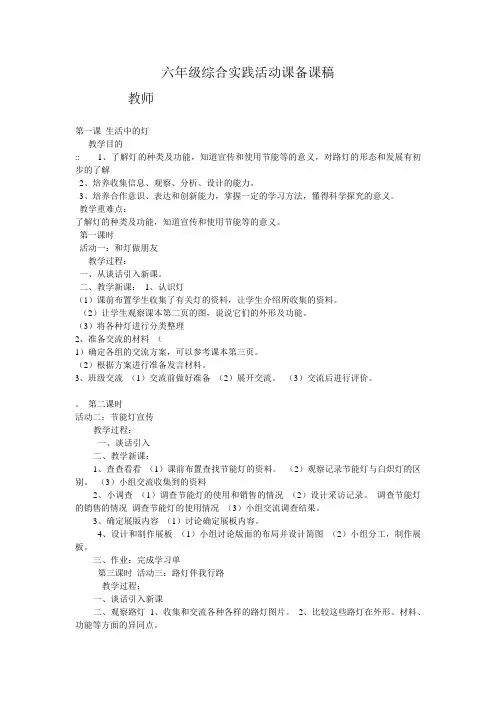 生活中的灯