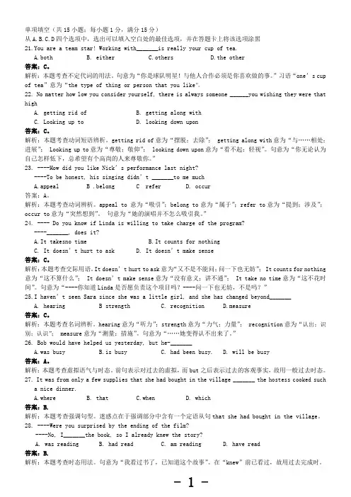 2010年高考英语试题(安徽卷)(解析版)