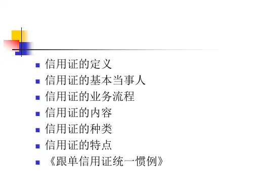 经济学国际结算中的支付方式