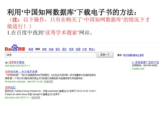 下载电子书的方法