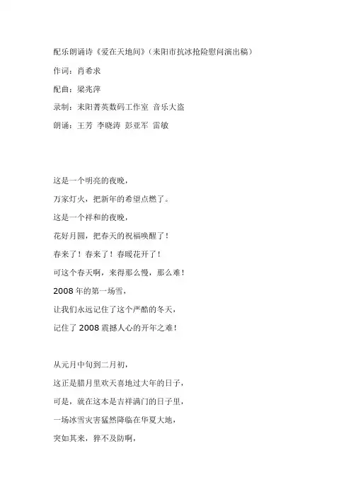 爱在天地间